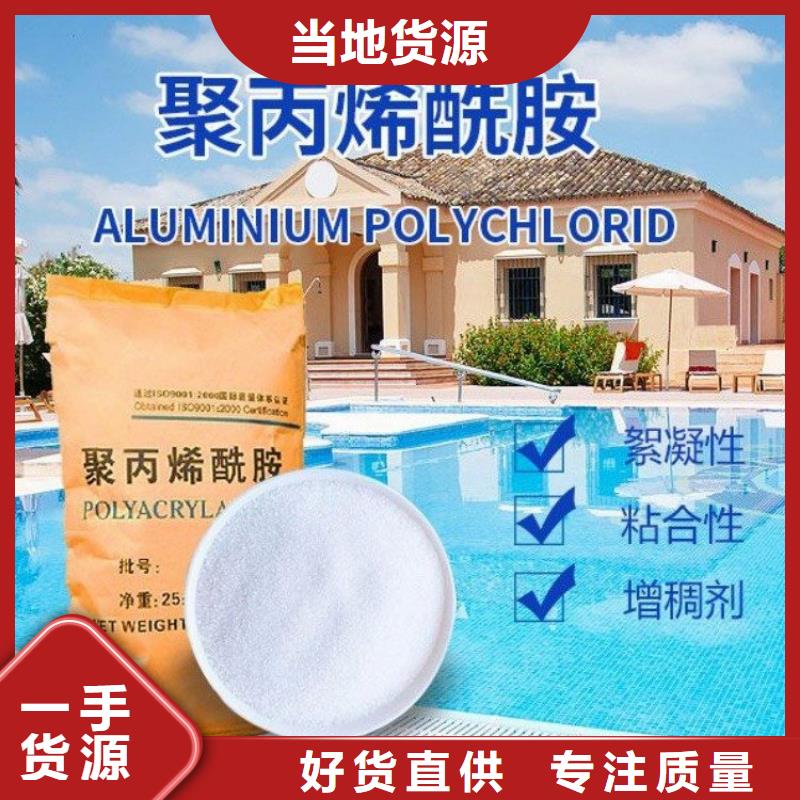 污水厂聚丙烯酰胺施工厂家