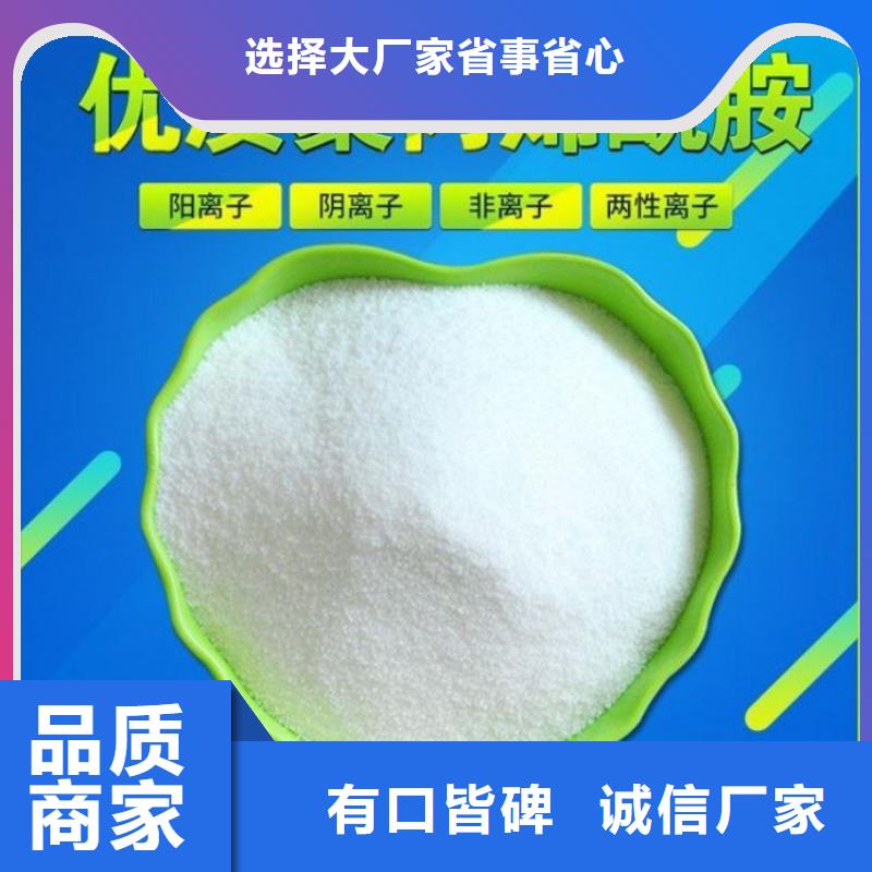 印染用聚丙烯酰胺物流快捷