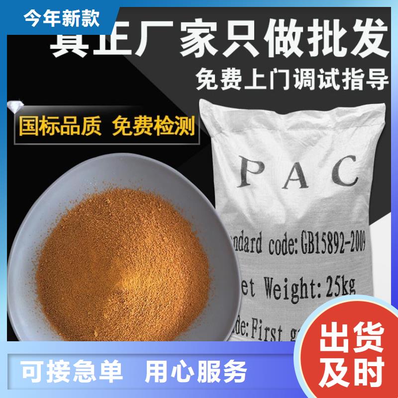 有现货的净水剂聚合氯化铝厂家