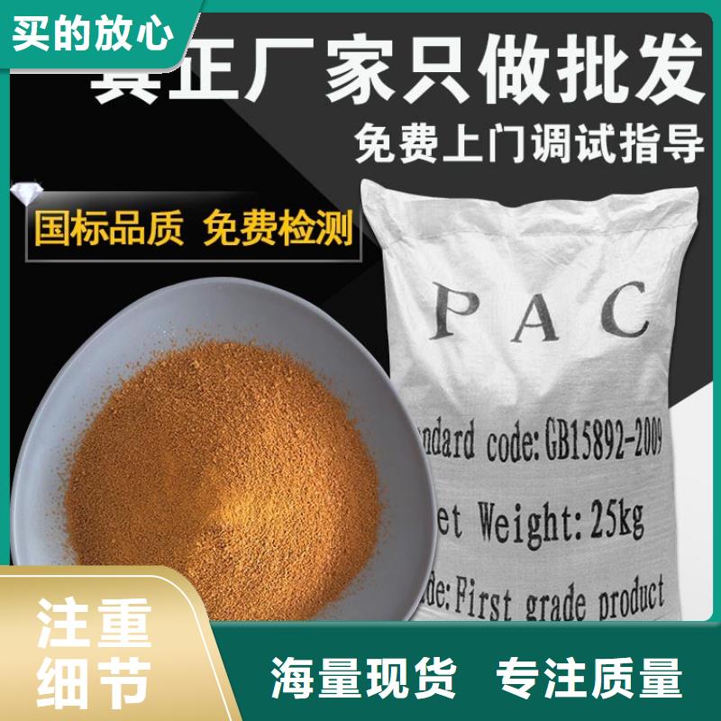 污水处理用聚合氯化铝支持定制