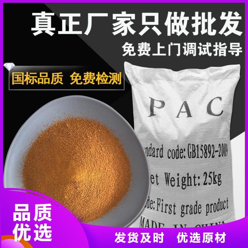 阳离子聚丙烯酰胺絮凝现货齐全