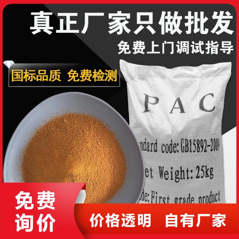 聚丙烯酰胺厂家价格优势大
