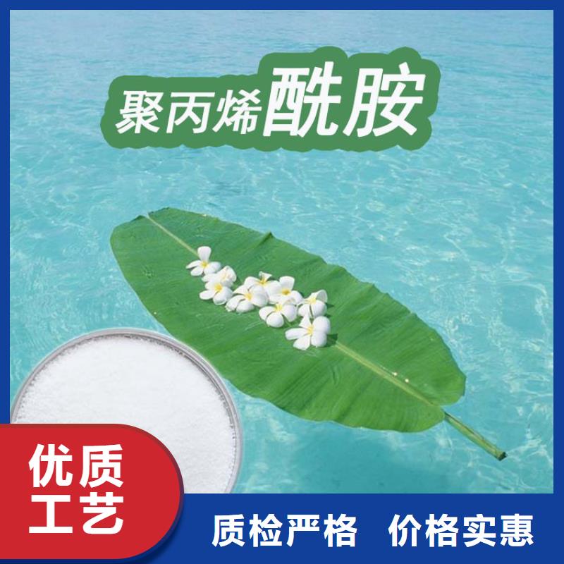 水处理聚丙烯酰胺定制价格