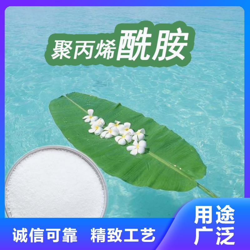 养殖污水用聚丙烯酰胺库存充足