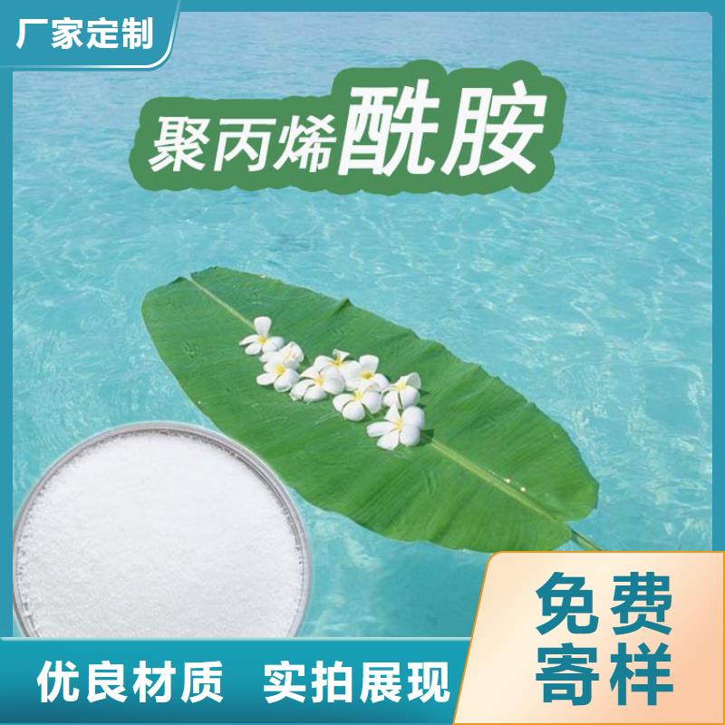 有现货的洗煤用聚丙烯酰胺生产厂家