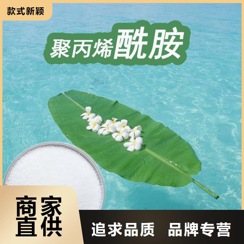 选矿用聚丙烯酰胺销售