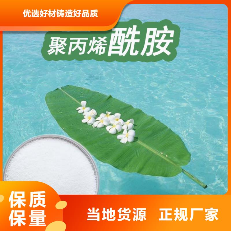 砂浆用聚丙烯酰胺现货价格