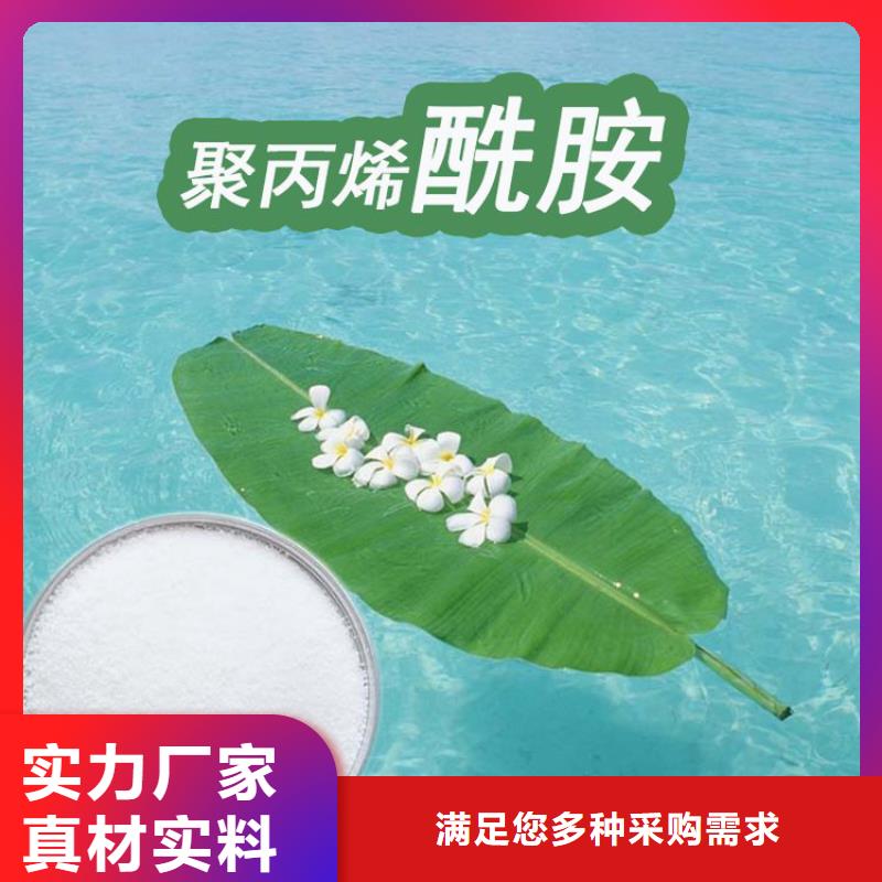 购买打桩泥浆聚丙烯酰胺【无中间商】