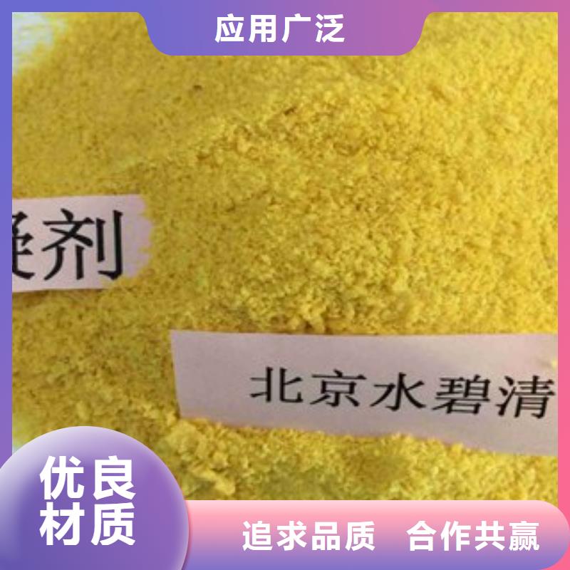 聚丙烯酰胺PAM视频-聚丙烯酰胺PAM-水碧清环保科技(池州市分公司)服务区域青阳|贵池|亳州|芜湖|巢湖|合肥|黄山