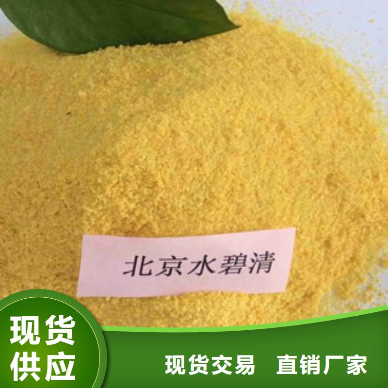 聚丙烯酰胺PAM视频-聚丙烯酰胺PAM(水碧清)覆盖地域江西省上饶市横峰|弋阳|九江|景德镇|新余|南昌