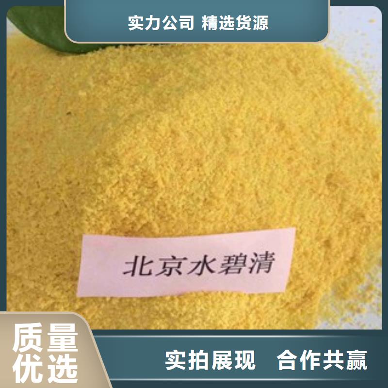 聚丙烯酰胺PAM视频-聚丙烯酰胺PAM-水碧清环保科技(池州市分公司)服务区域青阳|贵池|亳州|芜湖|巢湖|合肥|黄山