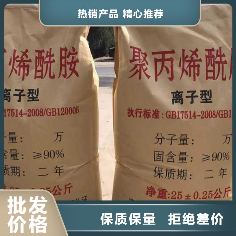 水碧清【pac】聚合氯化铝厂家价格准时交付-聚丙烯酰胺PAM