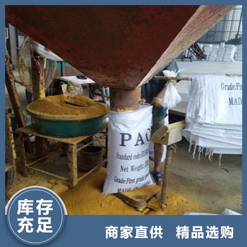 水碧清【pac】聚合氯化铝厂家价格准时交付-聚丙烯酰胺PAM