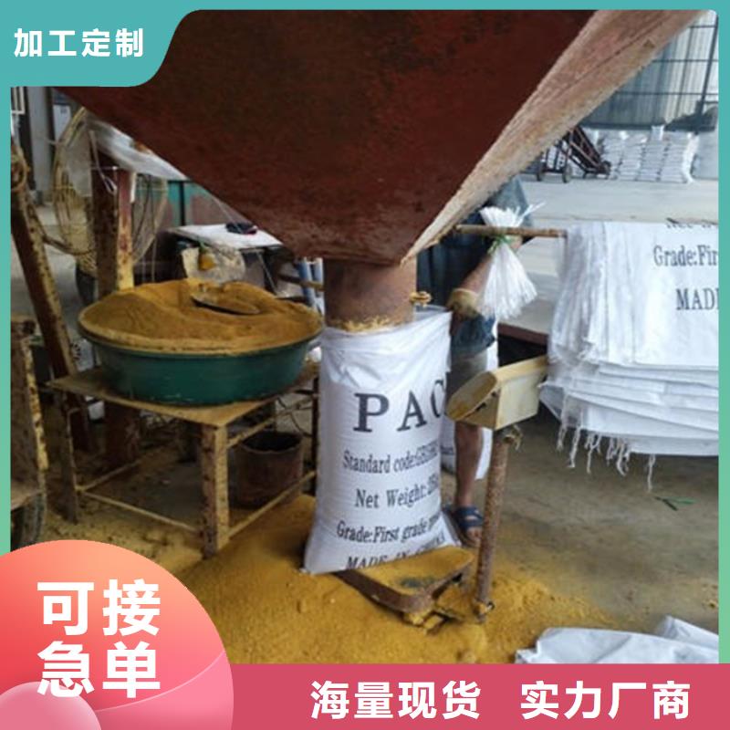 聚丙烯酰胺PAM视频-安徽省淮南市水碧清聚丙烯酰胺PAM可服务区域潘集|谢家集|安庆|淮北|巢湖|阜阳等