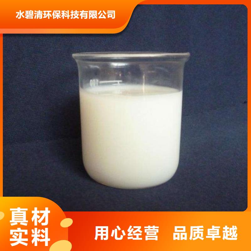 【 pac-有机硫TMT-15厂家货到付款】 水碧清环保科技(淮南市分公司)