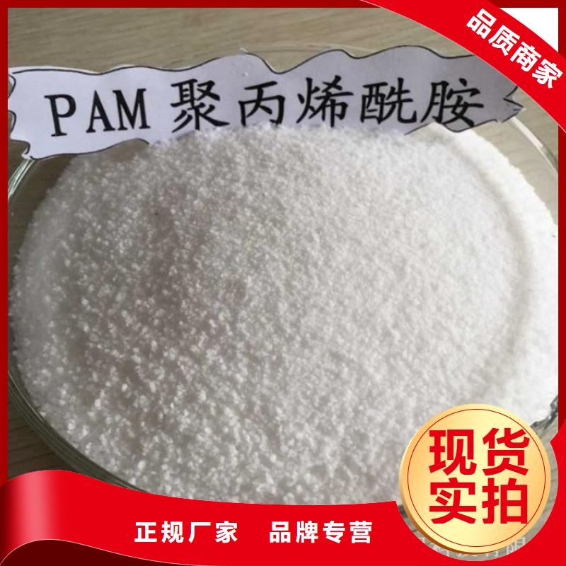水碧清【pac】聚合氯化铝厂家价格准时交付-聚丙烯酰胺PAM