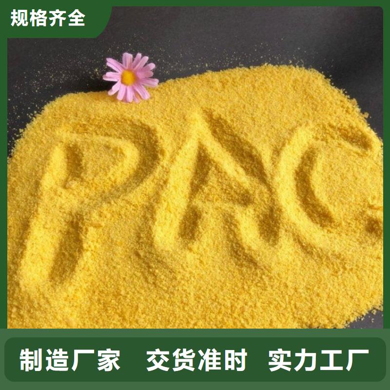 聚丙烯酰胺PAM视频-聚丙烯酰胺PAM-水碧清环保科技(池州市分公司)服务区域青阳|贵池|亳州|芜湖|巢湖|合肥|黄山
