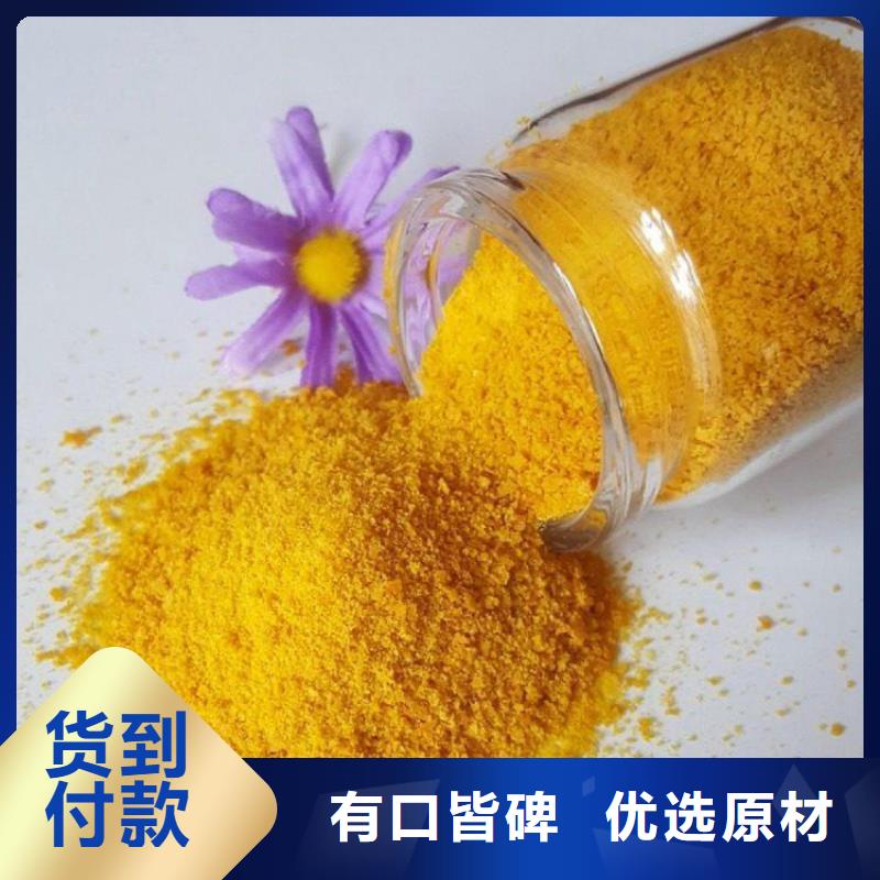 水碧清【pac】聚合氯化铝厂家价格准时交付-聚丙烯酰胺PAM