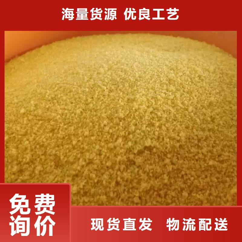 水碧清【pac】聚合氯化铝厂家价格准时交付-聚丙烯酰胺PAM