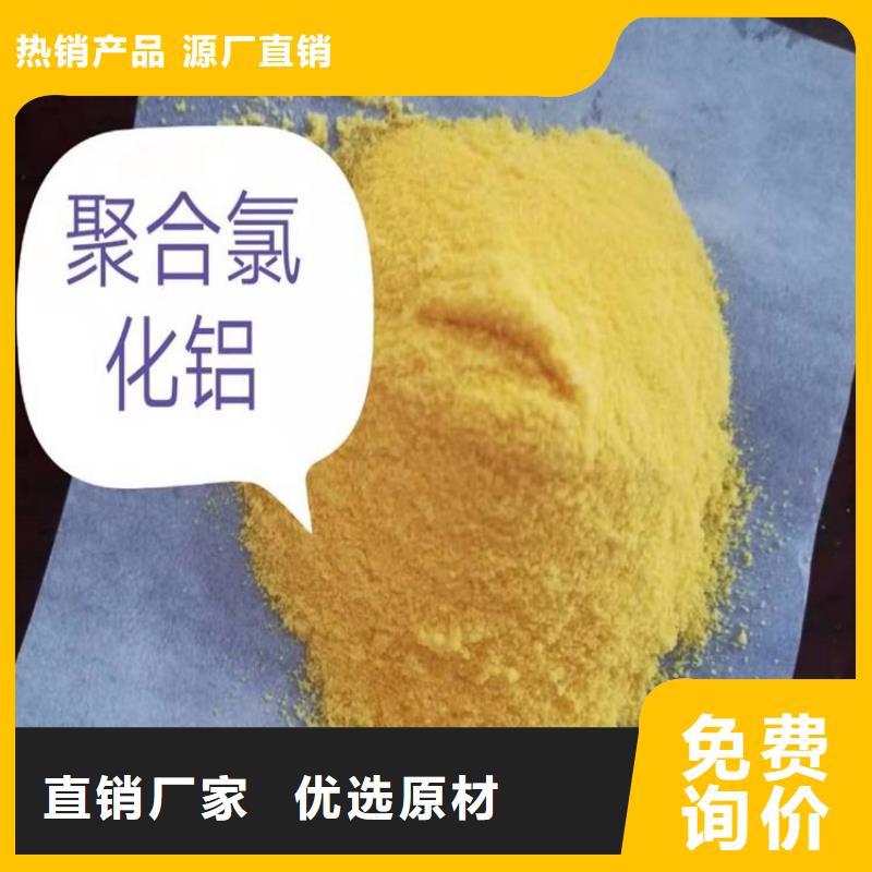 聚丙烯酰胺PAM视频-聚丙烯酰胺PAM-水碧清环保科技(池州市分公司)服务区域青阳|贵池|亳州|芜湖|巢湖|合肥|黄山