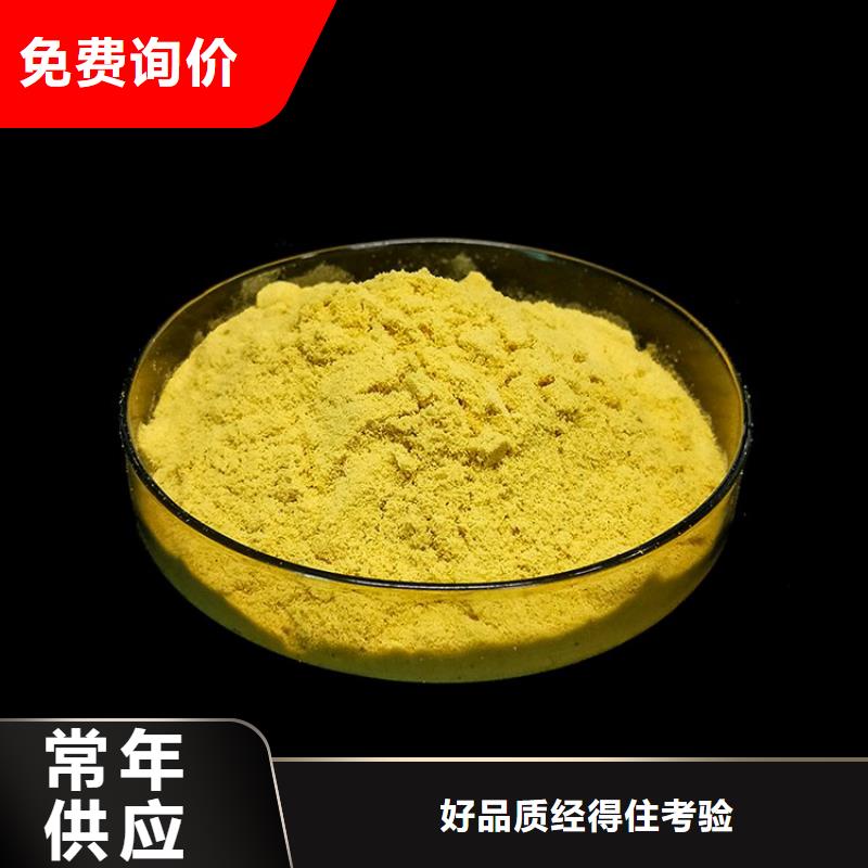 【 pac-有机硫TMT-15厂家货到付款】 水碧清环保科技(淮南市分公司)