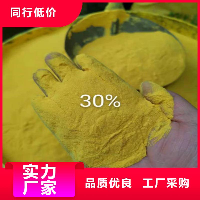 水碧清【pac】聚合氯化铝厂家价格准时交付-聚丙烯酰胺PAM