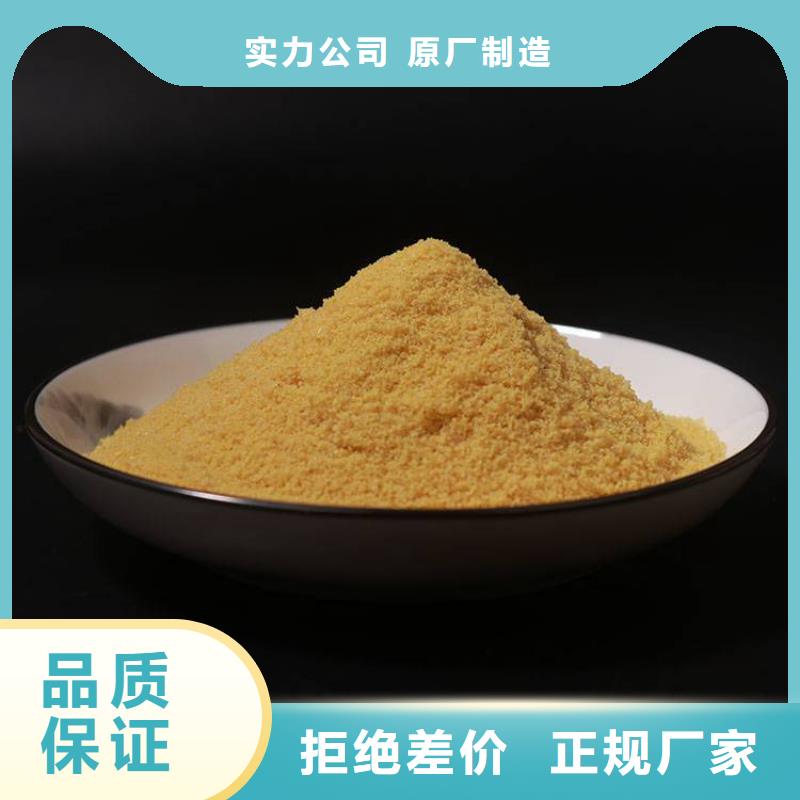 聚丙烯酰胺PAM视频-聚丙烯酰胺PAM-水碧清环保科技(池州市分公司)服务区域青阳|贵池|亳州|芜湖|巢湖|合肥|黄山