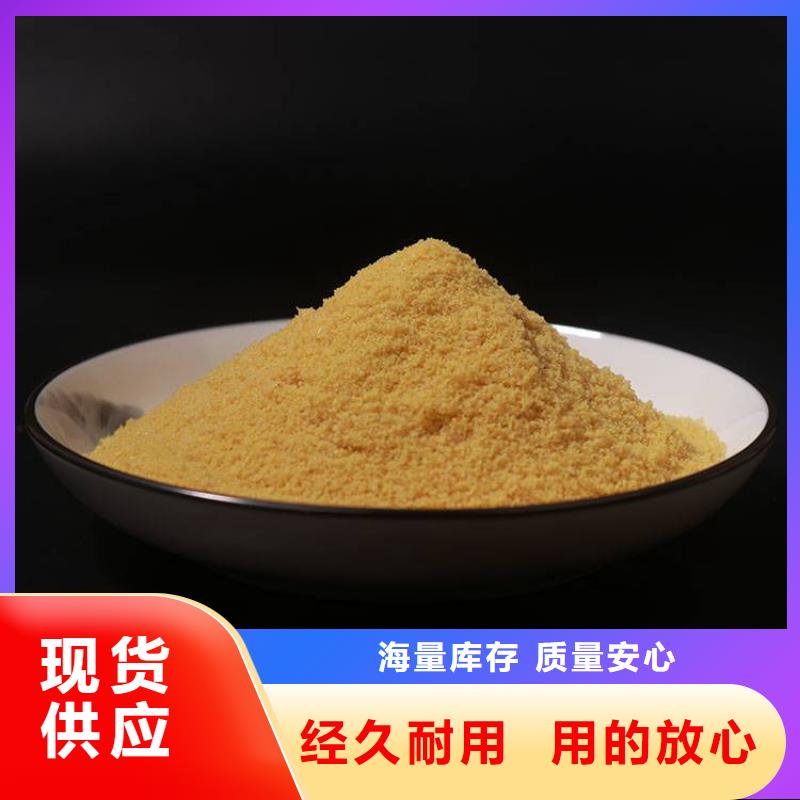 【 pac-有机硫TMT-15厂家货到付款】 水碧清环保科技(淮南市分公司)