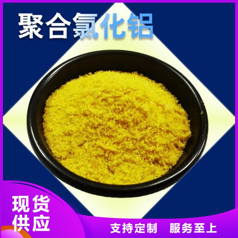 聚丙烯酰胺PAM视频-聚丙烯酰胺PAM(水碧清)覆盖地域江西省上饶市横峰|弋阳|九江|景德镇|新余|南昌