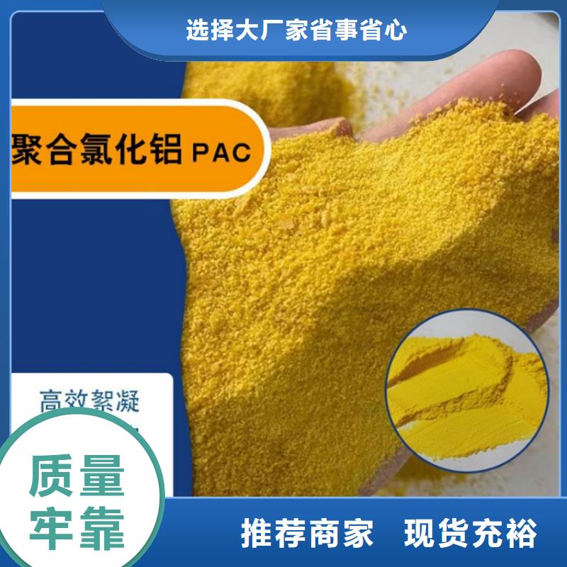 pac【碱式氯化铝】的图文介绍