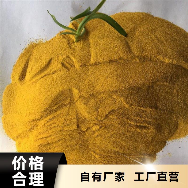 水碧清【pac】聚合氯化铝厂家价格准时交付-聚丙烯酰胺PAM