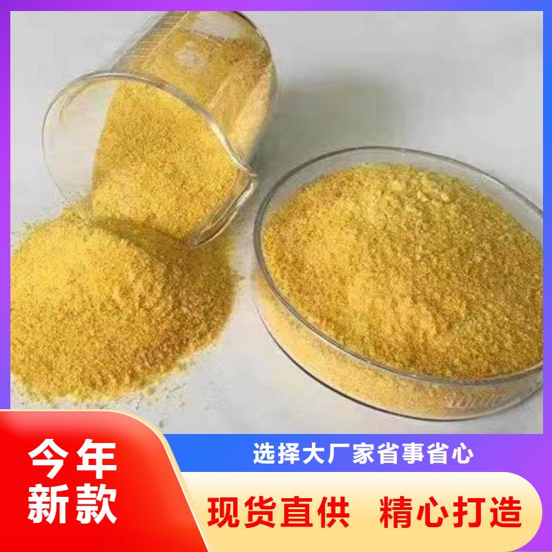 聚丙烯酰胺PAM视频-聚丙烯酰胺PAM(水碧清)覆盖地域江西省上饶市横峰|弋阳|九江|景德镇|新余|南昌