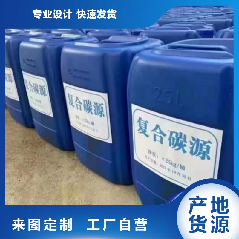 复合碳源把实惠留给您