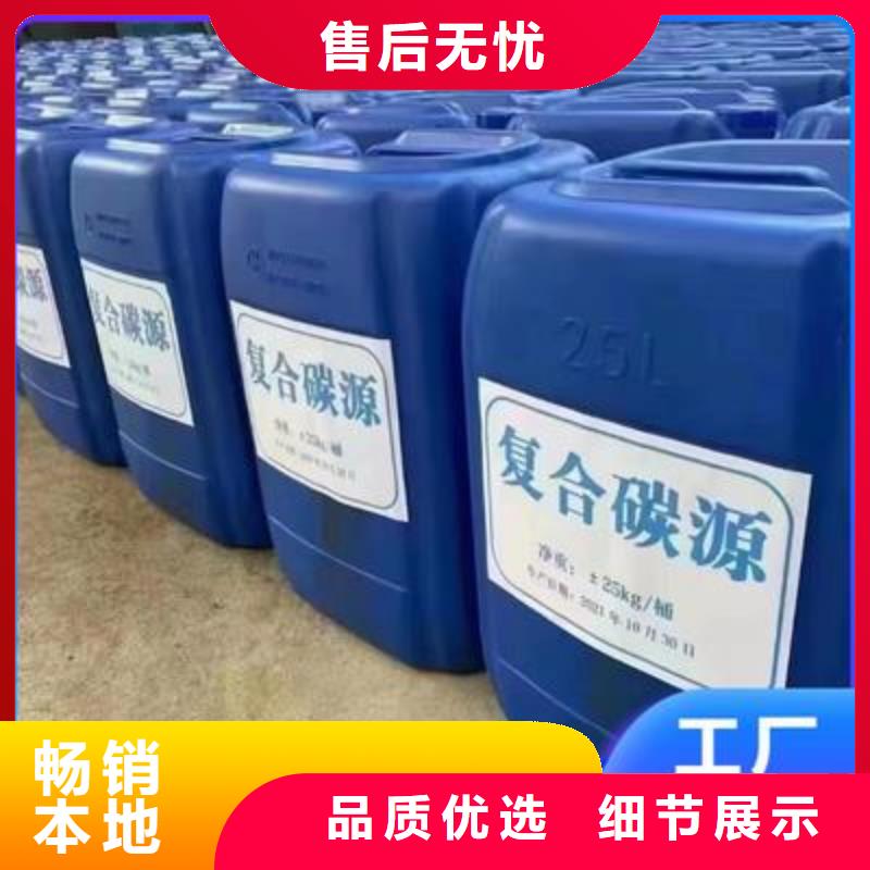 复合碳源今日价格