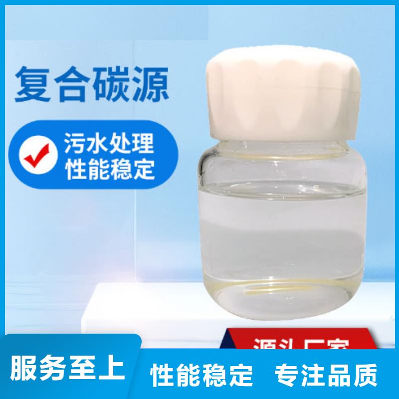 复合碳源多种规格库存充足