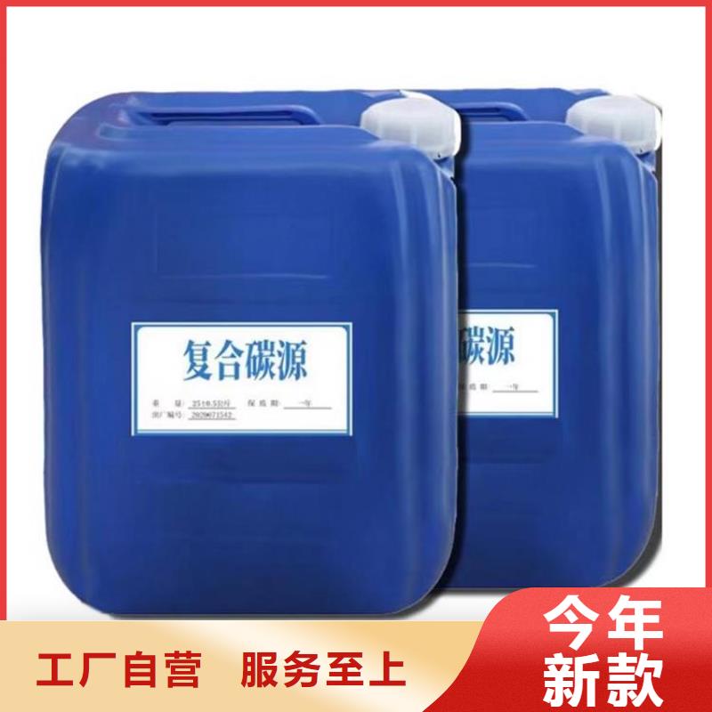  复合碳源保障