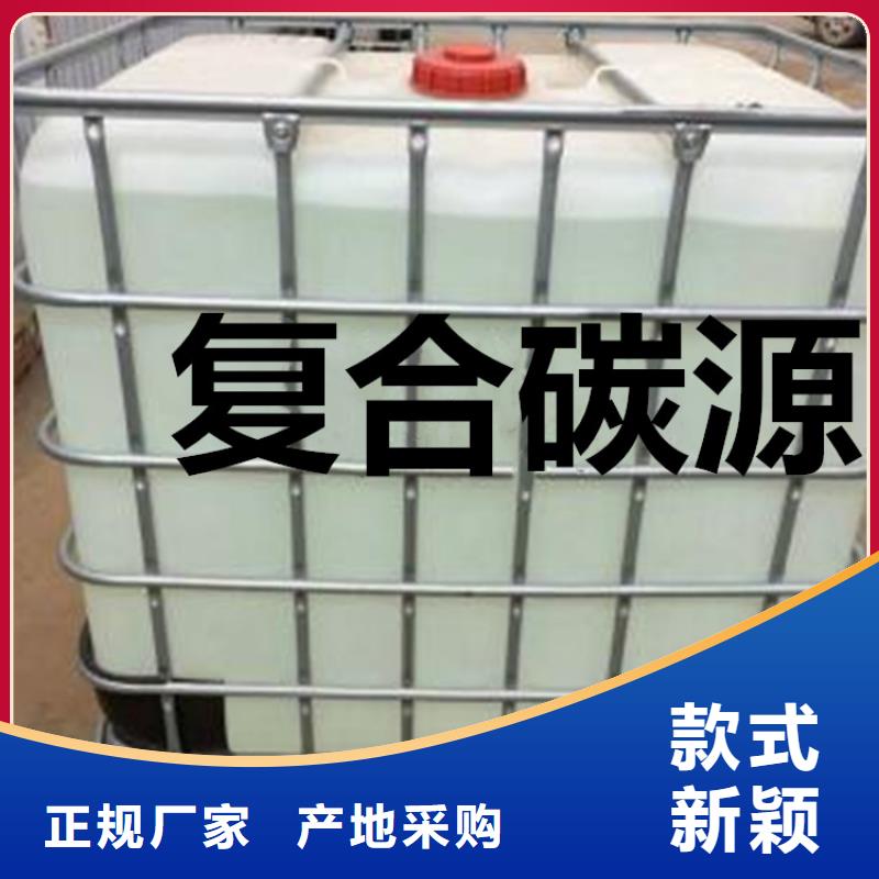 复合碳源货源足质量好