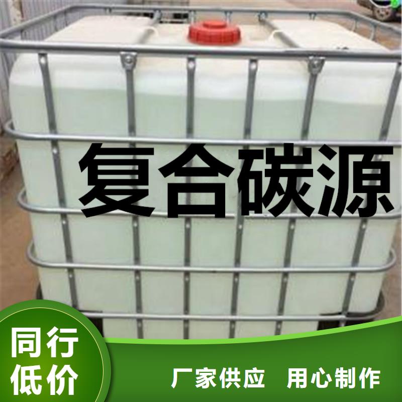 复合碳源放心购