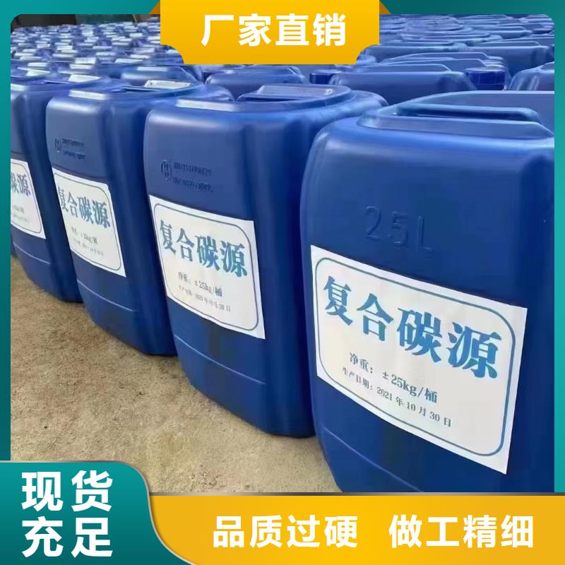  复合碳源工厂现货供应
