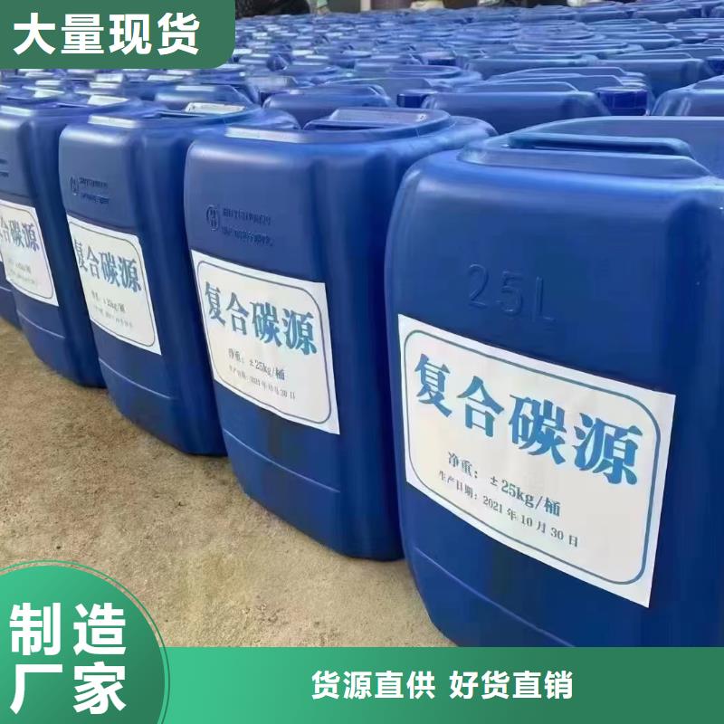 复合碳源库存充足