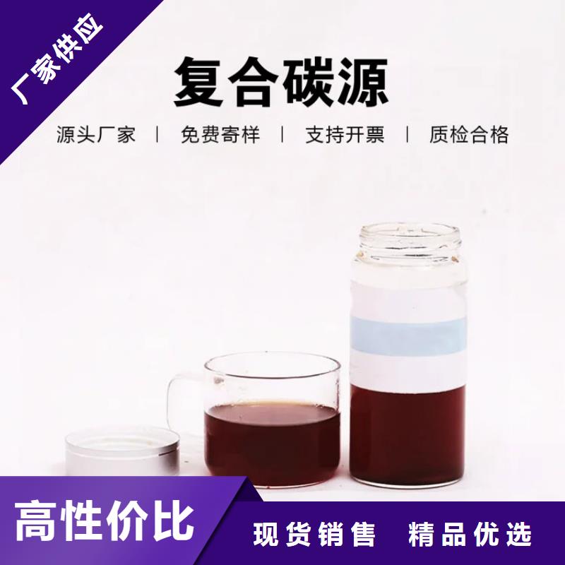  复合碳源实力商家