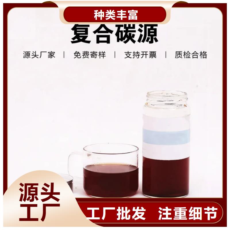  复合碳源注重细节