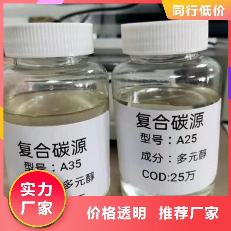 复合碳源颜色尺寸款式定制