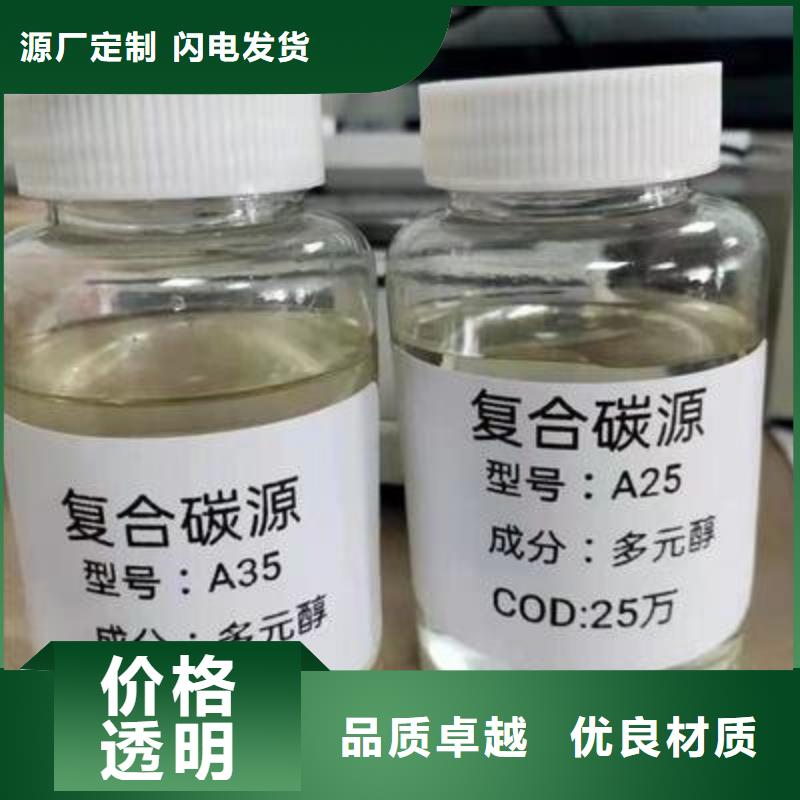 复合碳源源头采购