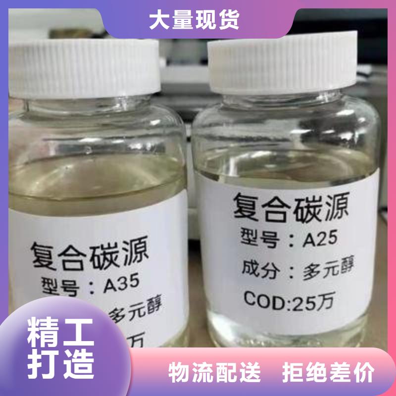 复合碳源现货销售