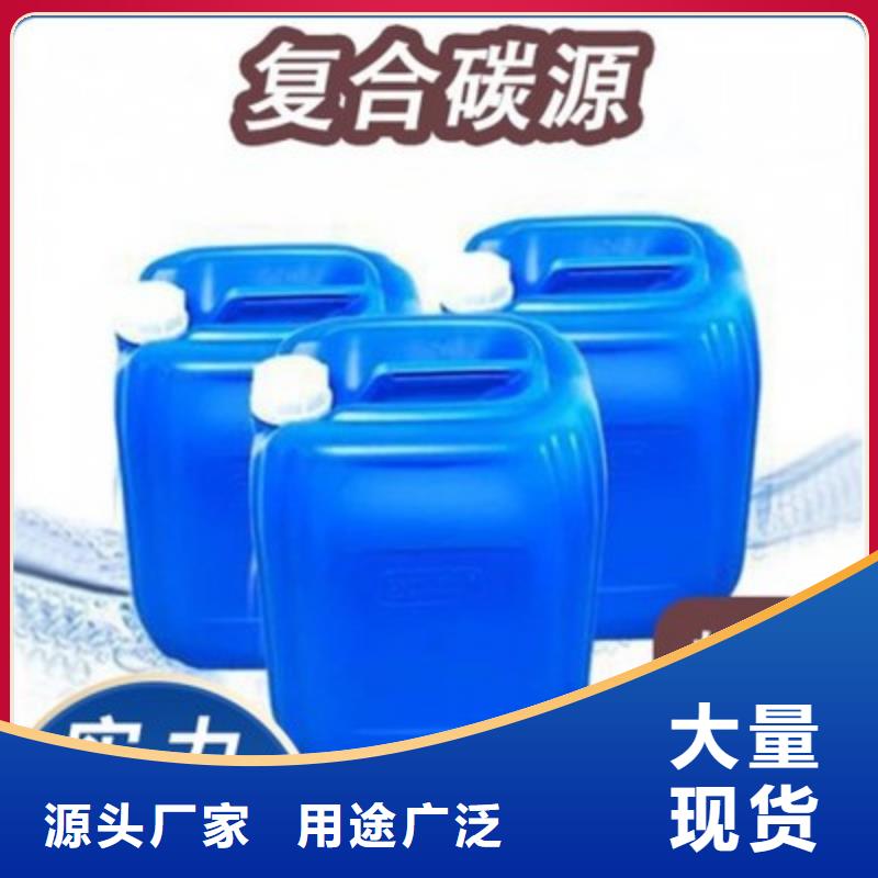  复合碳源优选货源