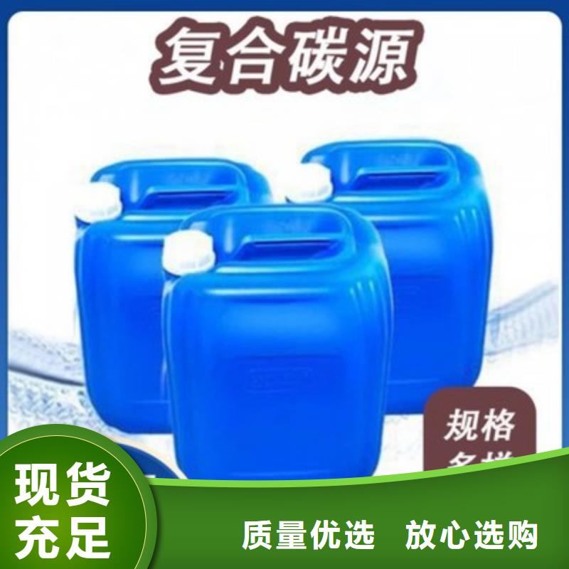 复合碳源匠心打造