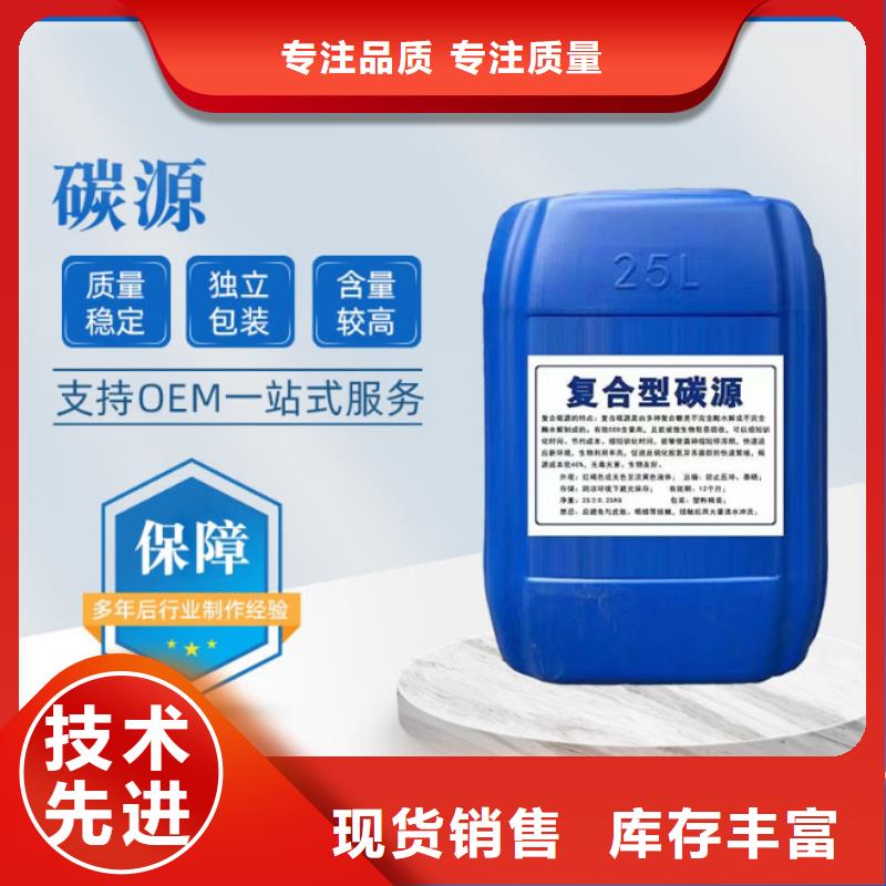 复合碳源今日价格