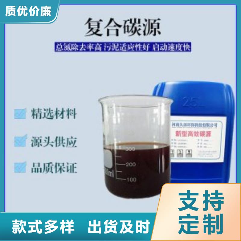 复合碳源厂家直销直供