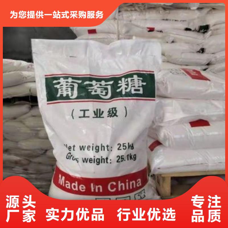  葡萄糖用心制造